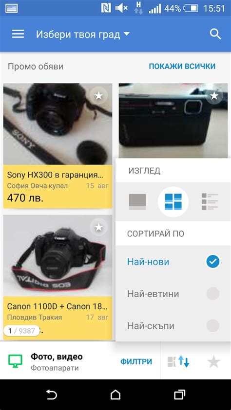 OLX.bg 